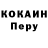 КОКАИН VHQ Kim Lec