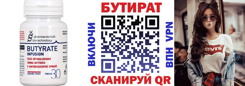 Бутират оксибутират  Сургут 