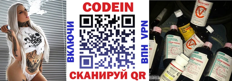 Кодеиновый сироп Lean напиток Lean (лин)  Сургут 