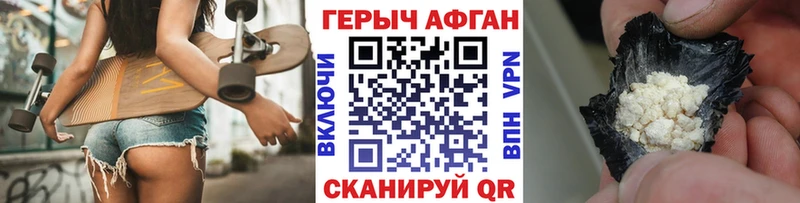 купить  цена  Сургут  кракен зеркало  Героин Афган 
