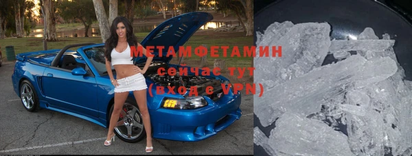 метамфетамин Бронницы