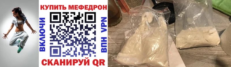 Меф mephedrone  Сургут 