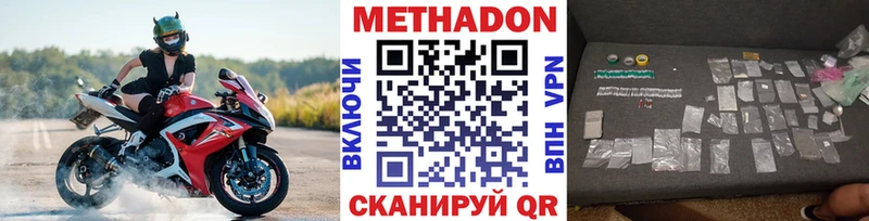 Метадон methadone блэк спрут как зайти Сургут