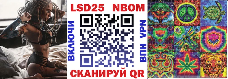 Марки 25I-NBOMe 1,8мг  Сургут 